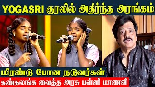 yogashree saregamapa song 🔥Stunning Performance Zee Tamil  Karur Student  Super Singer  Episode [upl. by Akemad827]