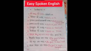 🔥Easy Spoken English 🔥english grammar handwriting spokenenglsihshort  viralshort trending [upl. by Davidoff]