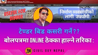 How to Bid a Tender  टेण्डर बिड कसरी गर्ने  Online Bidding Process  Online Thekka Kasari Halne [upl. by Nytsirk]