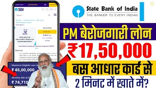 SBI Business Loan Kaise Le  SBI se loan kaise le  SBI online business loan apply online 2024 [upl. by Jabe]