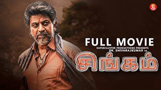 சிங்கம்  Tamil Full Movie  Shiva Rajkumar  Tamil Action Superhit Movies  Latest Tamil Movie 2024 [upl. by Muslim610]