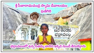 Sri Seetha Rama Chandra Swamy Temple in Phanigiri Village  Nagaram Mandal  Suryapet District [upl. by Kciredor]