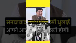 करारा जवाब 🔥 samajwadiparty shortviral akhileshyadav uttarpradesh yogi viralvideo development [upl. by Ilram383]