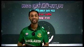 Vector ভেক্টর One Shot Revision Class [upl. by Rance]