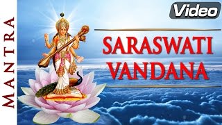 Saraswati Vandana Mantra  Ya Kundendu Tushar Har Dhavala  Bhakti Songs  Shemaroo Bhakti [upl. by Aip]