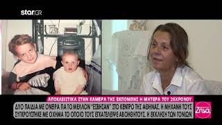 Σπαράζει η μητέρα του 26χρονου που σκοτώθηκε σε τροχαίο μαζί με την κοπέλα [upl. by Arjun]