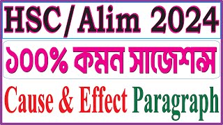 HSC 2024 Suggestions For Cause amp Effect Paragraph HSC English 2nd Paper Short Syllabus 2024 [upl. by Reger]