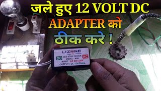 12 volt DC adapter repair DC volt adapter repair Led Light adapter repair HD 2020 [upl. by Elehcar]