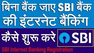 SBI Bank Internet Banking Registration Without Going Bank  No Neet To Go Any Branchs [upl. by Adai]