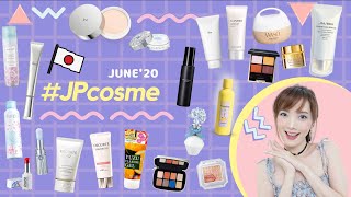 JPcosme 🇯🇵25 ไอเท็มญี่ปุ่นประจำเดือน MAY  JUNE20  ฉบับ Online Shopping [upl. by Farlie]