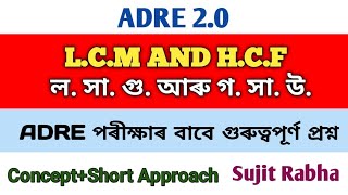 Lcm and Hcf Importants Questions For Adre grade 3lcm and hcf by sujitadre 2024 [upl. by Adlihtam]