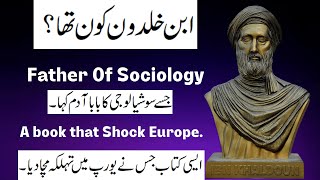 Ibn Khaldun Father of Sociology amp Economics  Documentary in UrduHindi [upl. by Ennairrac]