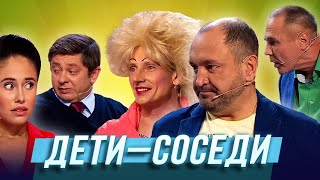 Детисоседи — Уральские Пельмени  Нервное сентября [upl. by Acirret]