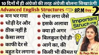 Day 2 मन भर गया ऐसा लगा जैसे  Advanced English Structures  Spoken English Day 2 [upl. by Ardnosac]