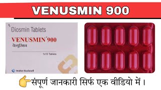 Venusmin 900 Tablet Diosmin 900 Tablet  For Varicose veins Hemorrhoids amp Lymphedema  Dawa Gyan [upl. by Nork]