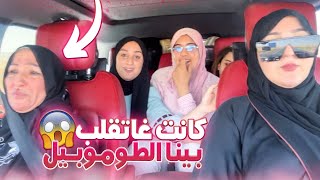 PRANKسافرنا لطنجة و درناها ب ماما فالطريق تاني 😂 مقلب لوطوروت [upl. by Nnaegroeg]