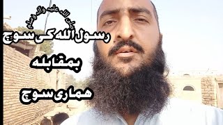 Vlog today islamic blogs  islamic vlogs Shafi Muhammad vlogs [upl. by Drucie]