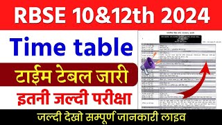 Rajasthan Board 10th 12th Exam 2024 Kab Hogi  RBSE Board Exam Time Table 2024 Big News Today [upl. by Eelrahs]