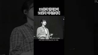 지드래곤 30살의 권지용이 25살의 이지은에게 아이유 지디 gdragon 팔레트가사 iu [upl. by Sardella]