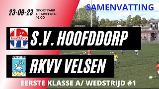 230923 SV HOOFDDORP RKVV VELSEN [upl. by Lemra]