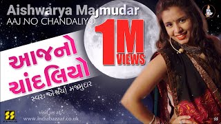 Aaj No Chandaliyo  આજનો ચાંદલિયો  Singer Aishwarya Majmudar  Music Gaurang Vyas [upl. by Elegna]