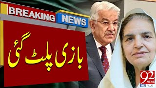 Election 2024 NA 71 Rehana Dar vs Khawaja Asif  Result Announced  92NewsHD [upl. by Toh]