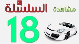 Code Rousseau Maroc Serie 18 تعليم السياقة بالمغرب [upl. by Ttcos]