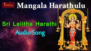 Sri Lalitha Harathi Devotional Song  Mangala Harathulu  Hindu Devotionals [upl. by Wulf]