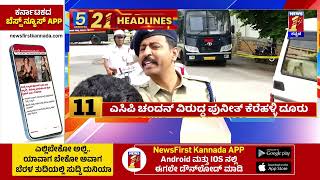 News Headlines 5 Minutes 21 Headlines  04092024  newsfirstkannada [upl. by Labana]