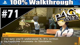 Persona 4 Golden  100 P71 quotInaba Jewel Beetlequot LoversRise 3 DevilSayoko 8 [upl. by Malynda]