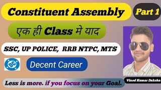 Constituent Assembly से महत्वपूर्ण प्रश्न Decent Career [upl. by Hale]