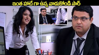 ఇంత హాట్ గా ఉన్న వాడుకోండి సార్  Chandamama Kathalu Movie Scenes  Krishnudu  iDreamRayachoty [upl. by Bryana]