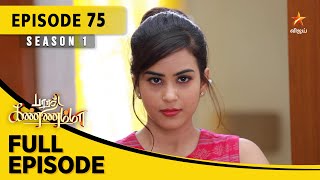 Barathi Kannamma Season 1  பாரதி கண்ணம்மா  Full Episode 75 [upl. by Bakki984]