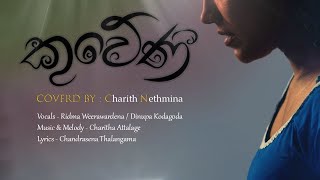 Kuweni කුවේණී  Ridma Weerawardane ft Dinupa Kodagoda Cover by Charith Nethmina [upl. by Hayashi]