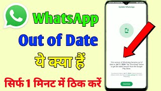 whatsapp this version of whatsapp became out of date 2024 [upl. by Aslin]