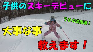 【初心者必見】スキー教室不要！１日で絶対滑れるようになる秘密のレッスン！（後編） [upl. by Hite194]