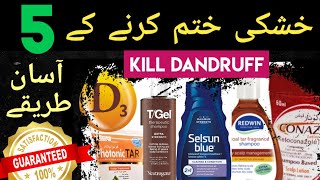 Dandruff Treatment At Home  Dandruff Removal  Dandruff kaise hataye  Dandruff Causes  Khushki [upl. by Airpal240]