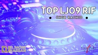 Ljo9 Reggada Rif Mariage 2019  Cheb Rachid amp DJ HASSAN EL 3ACHIK  Ambiance  جوق الركادة نشاط [upl. by Joeann]