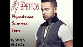 Ηλίας Βρεττός  Νησιώτικα Summer TourDj StAiFs Club Edit 2013 [upl. by Nyrmac495]