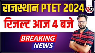 PTET Result 2024  Ptet 2024 Counselling  Ptet Category Wise Cut off [upl. by Stan452]