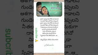 ❤️ cheppava prema  telugu lyrical song💕🎵 Manasantha Nuvve Movie Uday Kiran  Reema Sen 💕 [upl. by Googins]