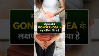 महिलाओं में Gonorrhoea के लक्षण किया किया है homoeopathy doctor gonorrhoea viral trending [upl. by Mauceri556]