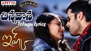 Chinnadhana Full Song With Telugu Lyrics quotమా పాట మీ నోటquot Ishq Songs [upl. by Littman]