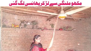 Mukho Malangi Se Lard Kar Phansi Lag GaiPakistani Punjabi funny videoNew Punjabi comedy video [upl. by Dawn291]