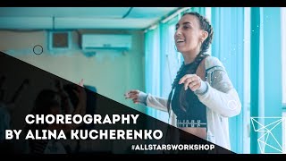 Егор Крид  Потрачу Choreo by Алина Кучеренко All Stars Dance Camp [upl. by Ahsieit61]