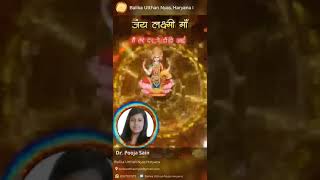 Jai Lakshmi Mata Lakshmi2024 2025 bhjan [upl. by Nared]