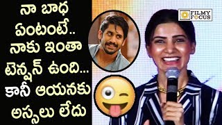 Samantha Funny Speech U Turn Movie Pre Release Event  Filmyfocuscom [upl. by Suellen]