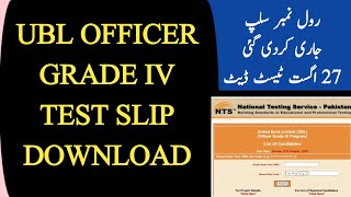 UBL Bank Officer Grade IV Test Slip Download 2023  UBL Officer Grade IV Test Roll No Slip Download [upl. by Zindman]