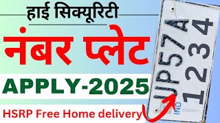 HSRP number plate apply online 2025  High security number plate online registration [upl. by Aramoy]