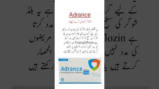 Adrance Tablet Uses شوگر کنٹرول کرنے کیلئے trending viral shorts medicineknowledgefactory [upl. by Atiuqiram]